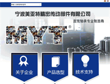 Tablet Screenshot of china-myt.com